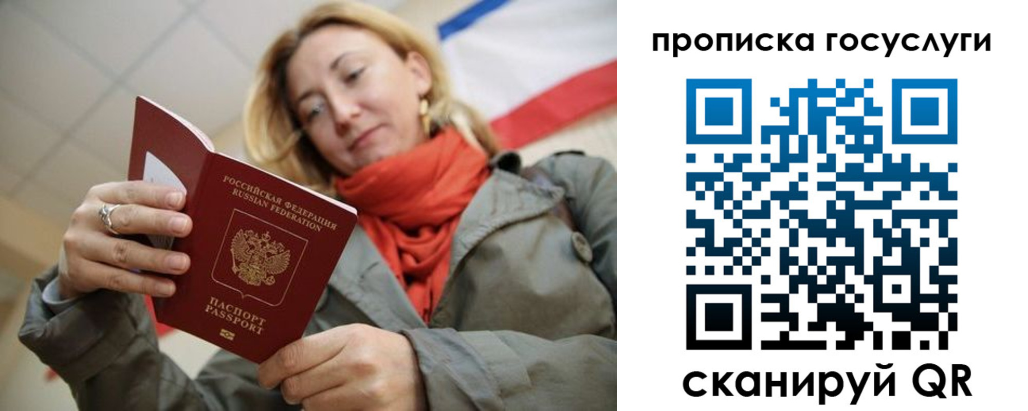купить прописку в Междуреченске