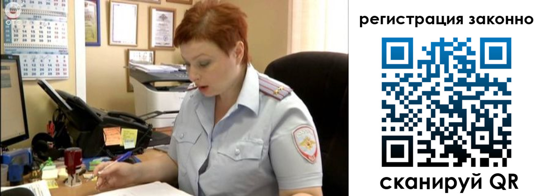 временная регистрация гарантия в Междуреченске
