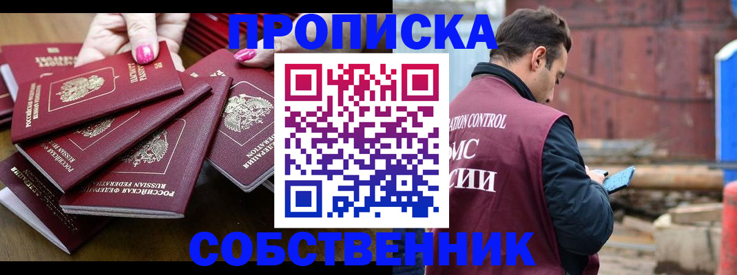 регистрация для дет. сада в Междуреченске