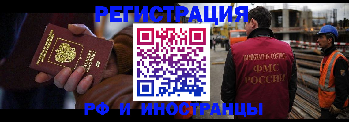 временная регистрация в квартире в Междуреченске