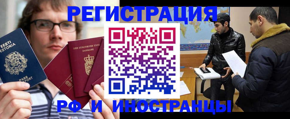 временная регистрация адрес в Междуреченске