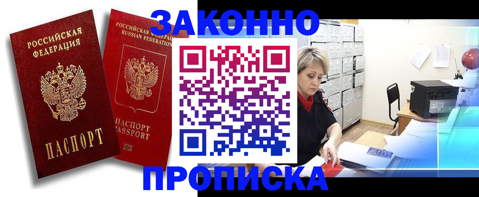 регистрация в Междуреченске