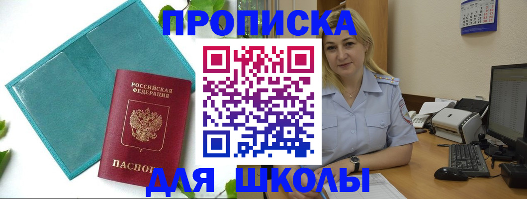 регистрация для дет. сада в Междуреченске
