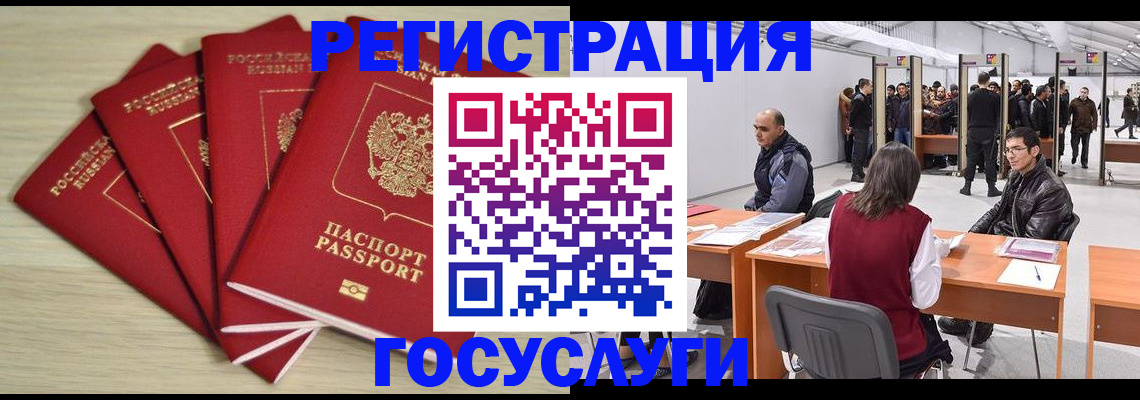 прописка гарантия в Междуреченске