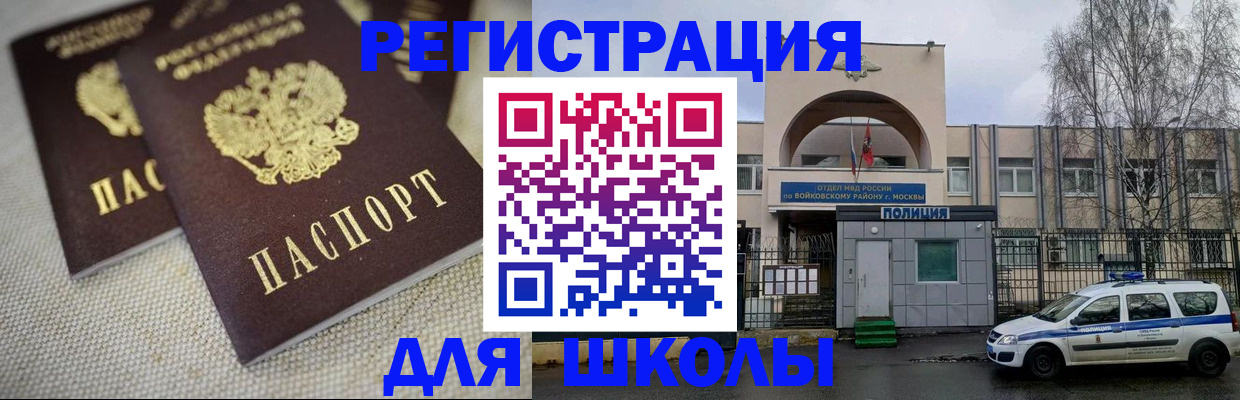 временная регистрация для всех в Междуреченске